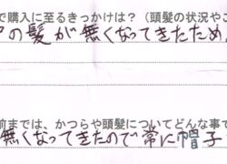 初めてのかつら、普段は帽子で免許の為？（愛媛県）